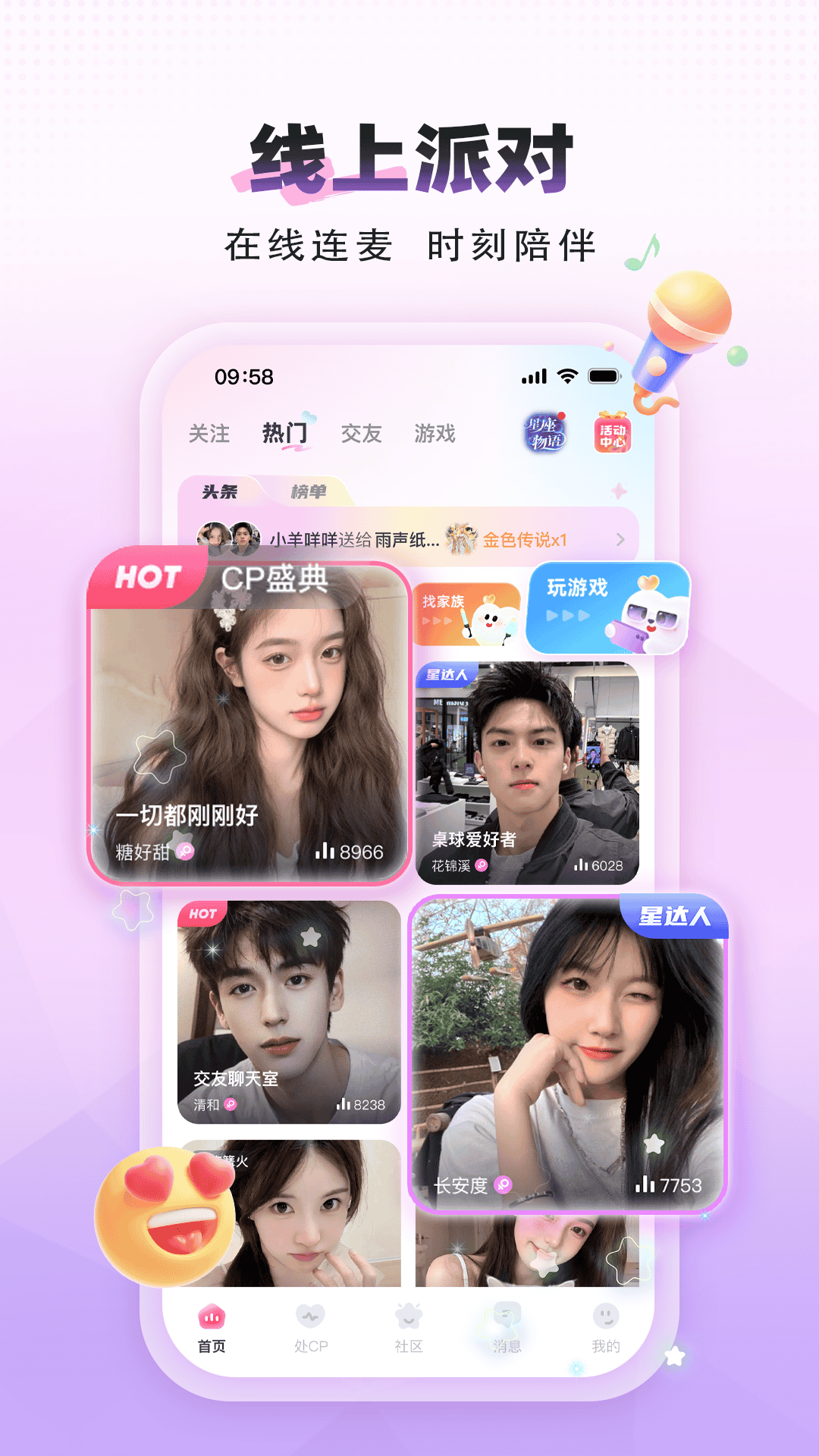应用截图3预览