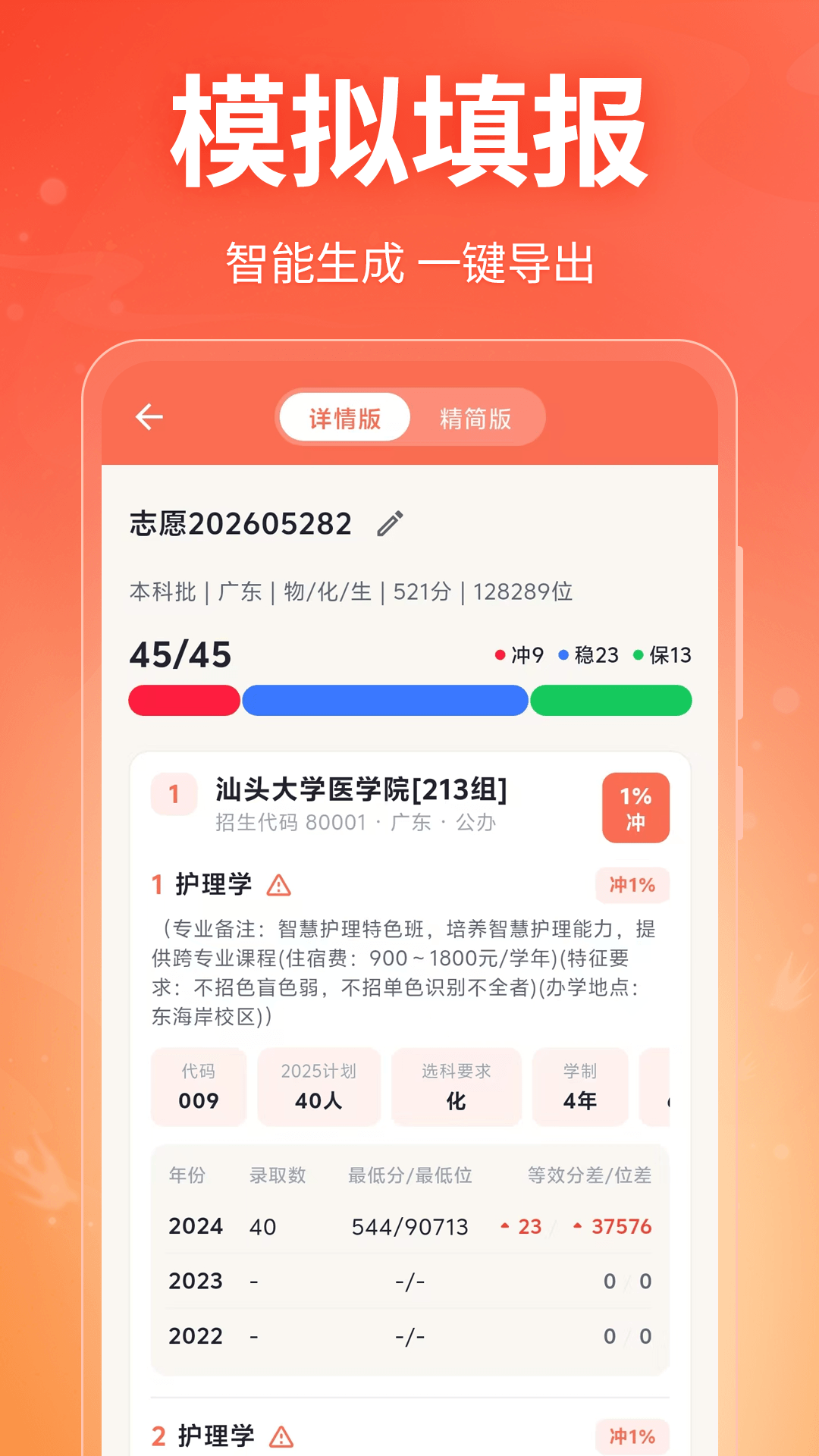 应用截图2预览