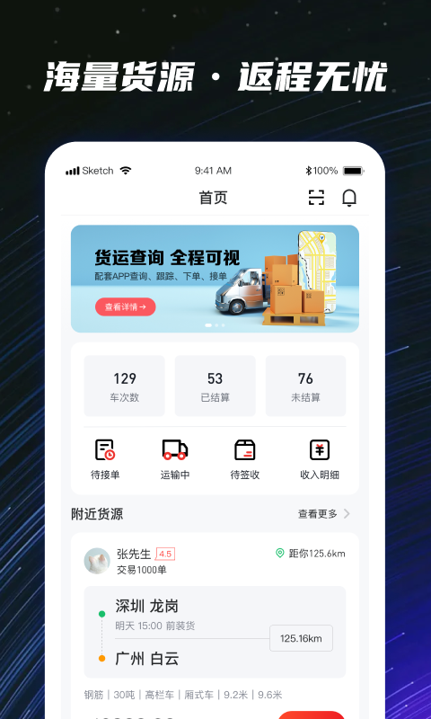 应用截图1预览