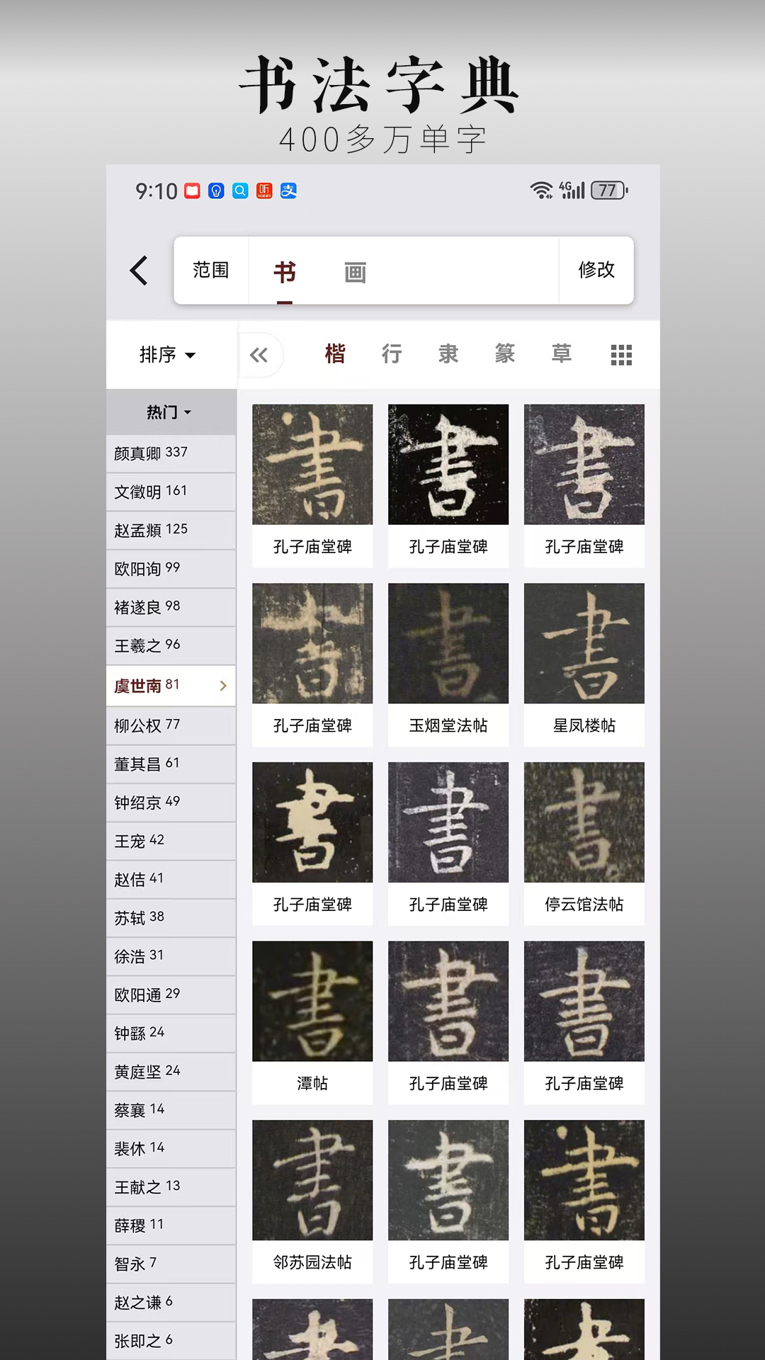 应用截图4预览