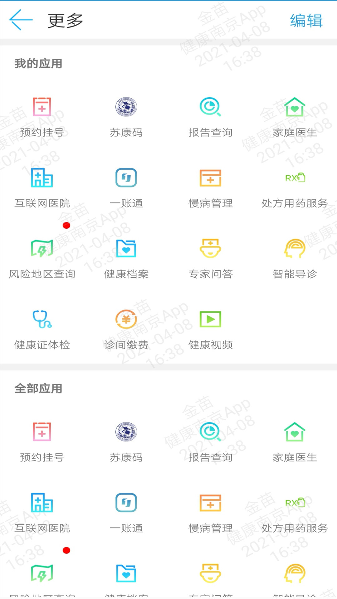 应用截图3预览
