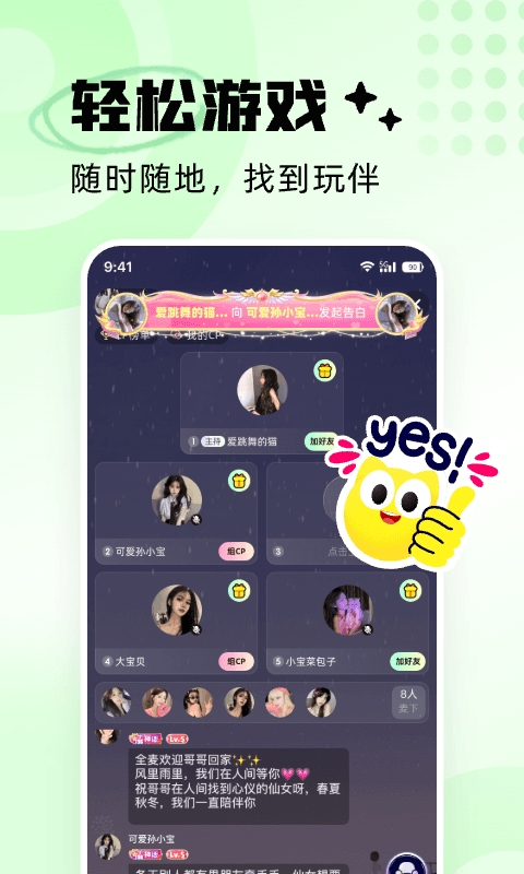 应用截图3预览