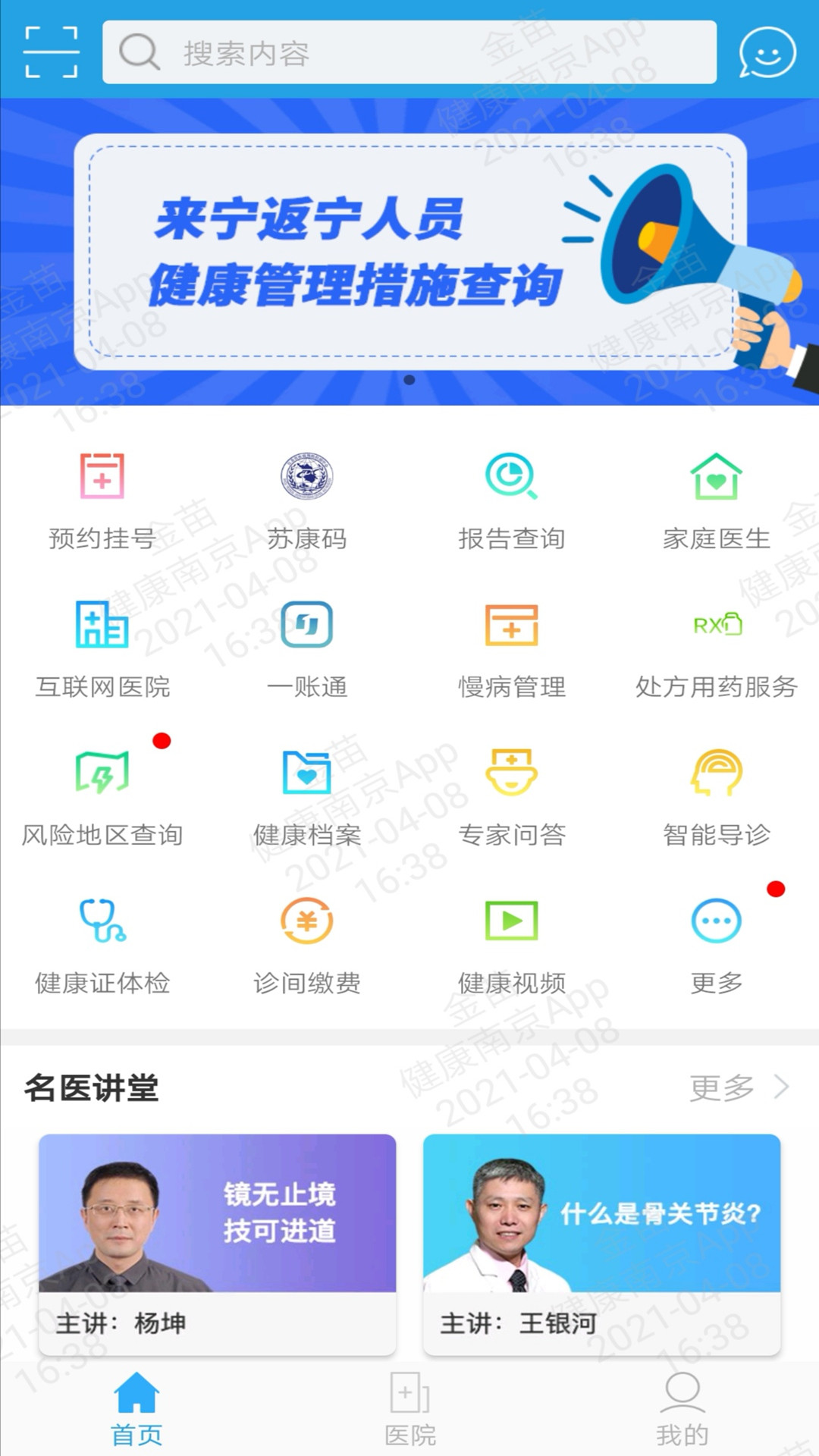 应用截图1预览