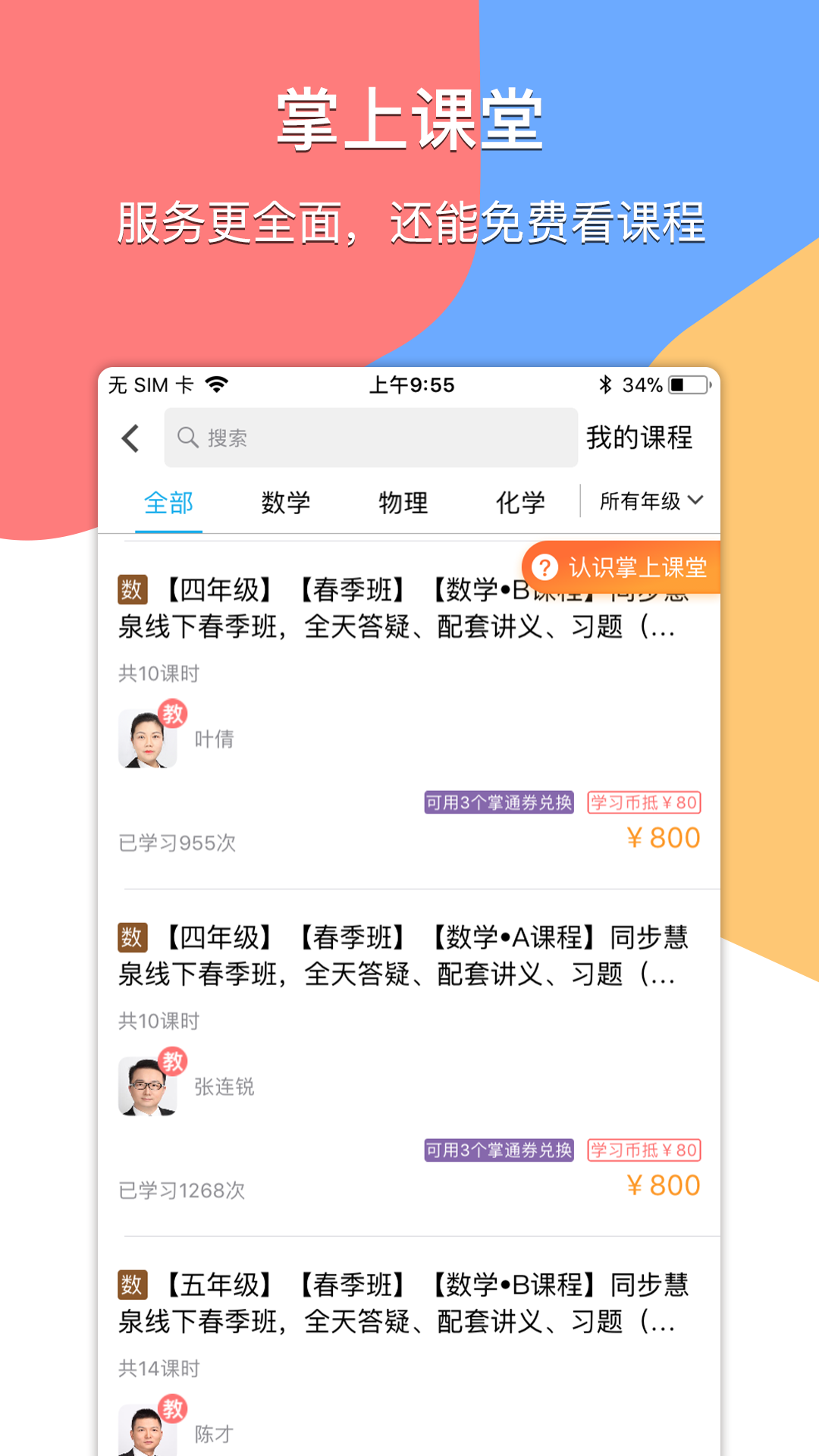应用截图4预览
