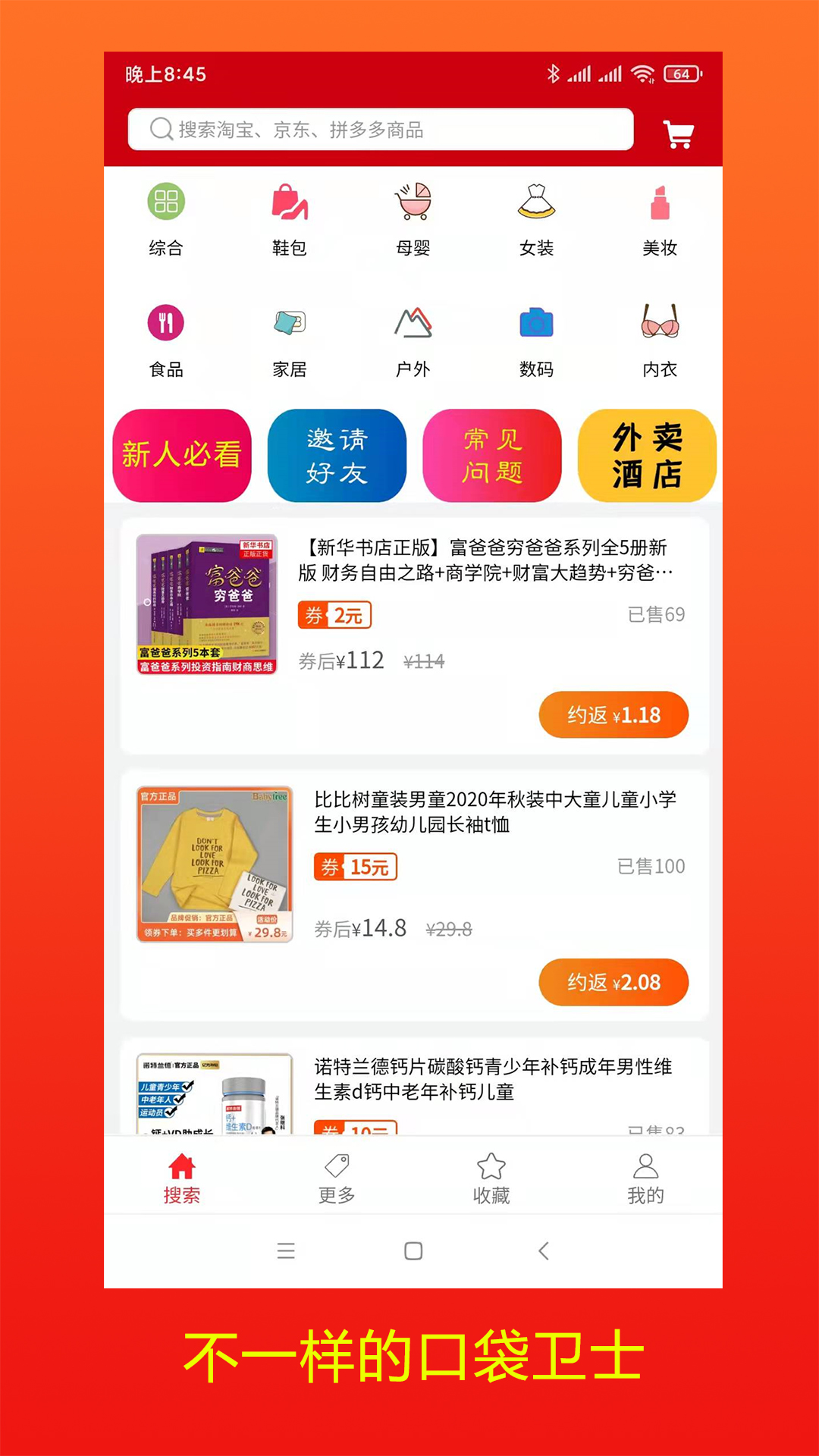 应用截图3预览