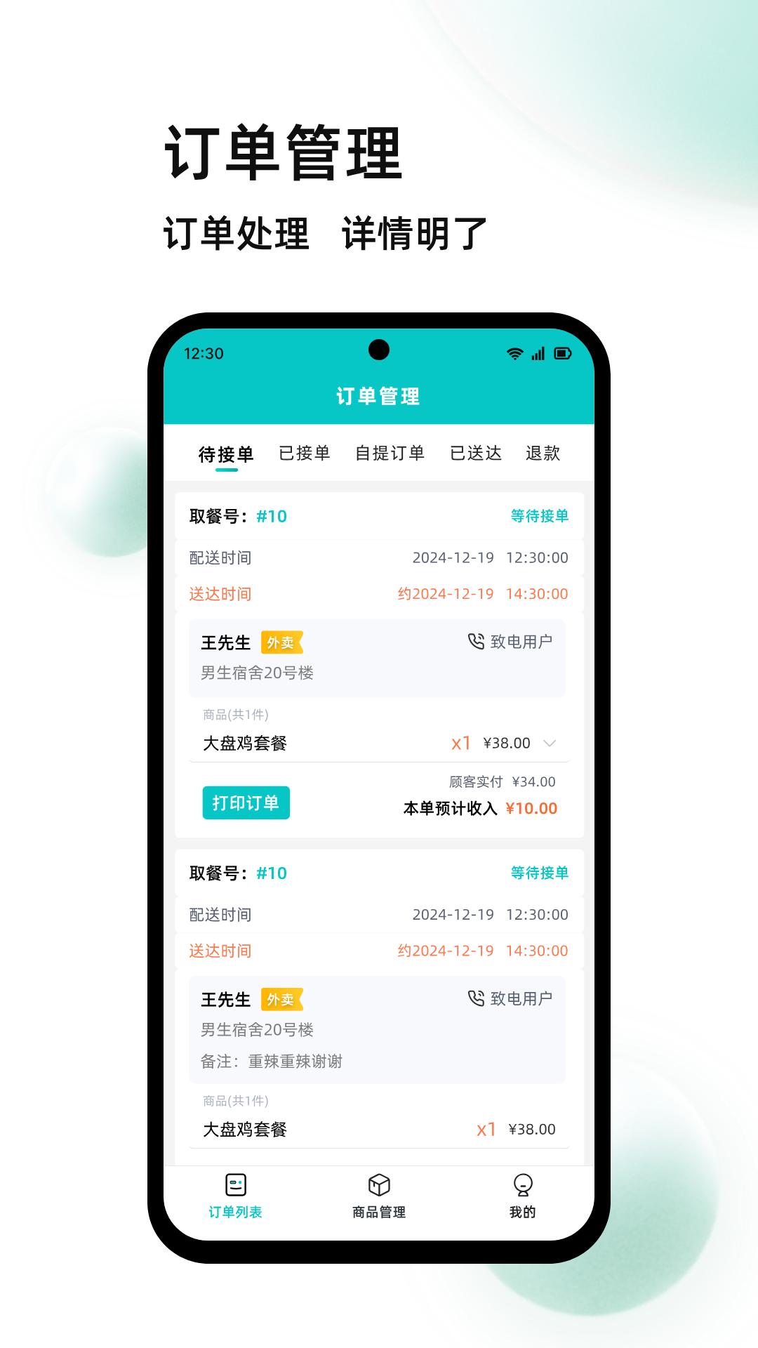 应用截图1预览