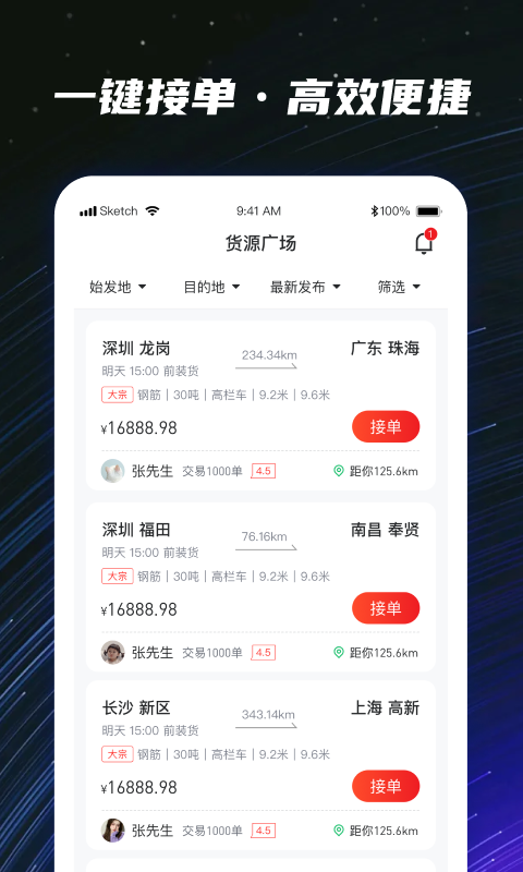 应用截图2预览