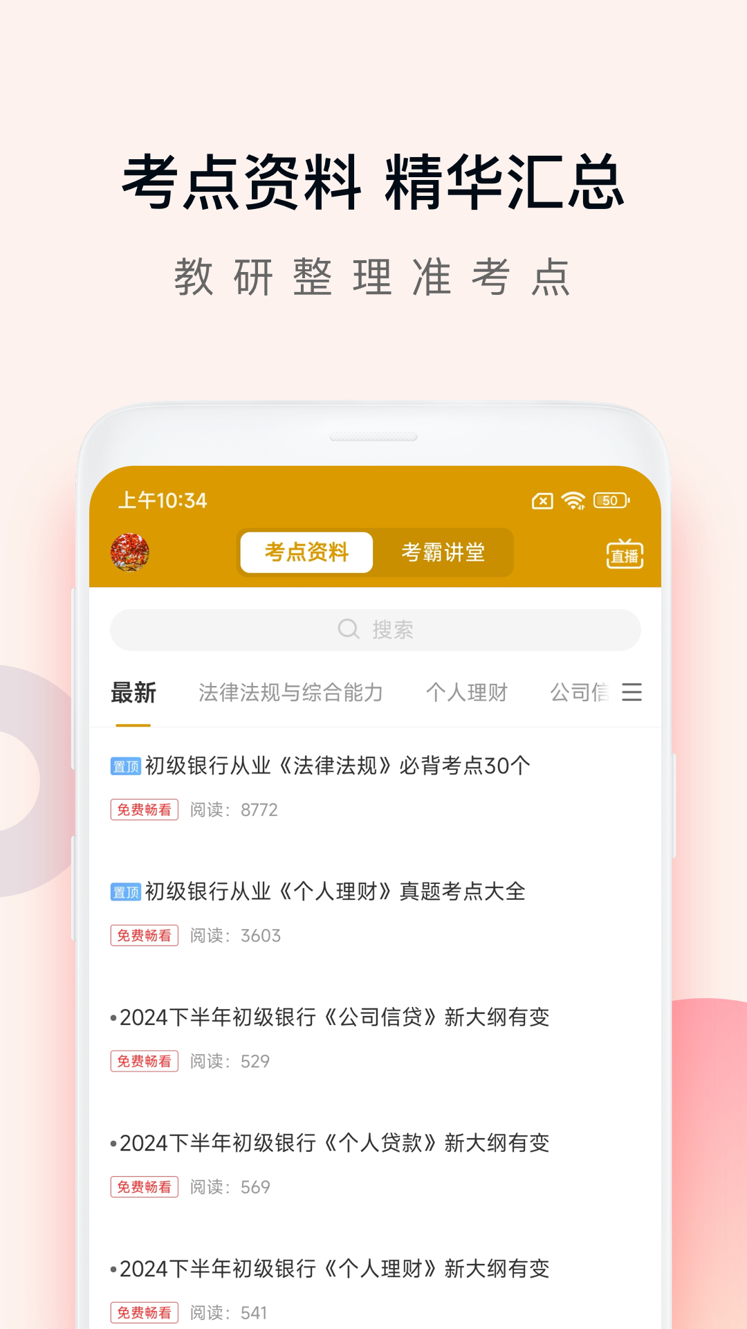 应用截图5预览