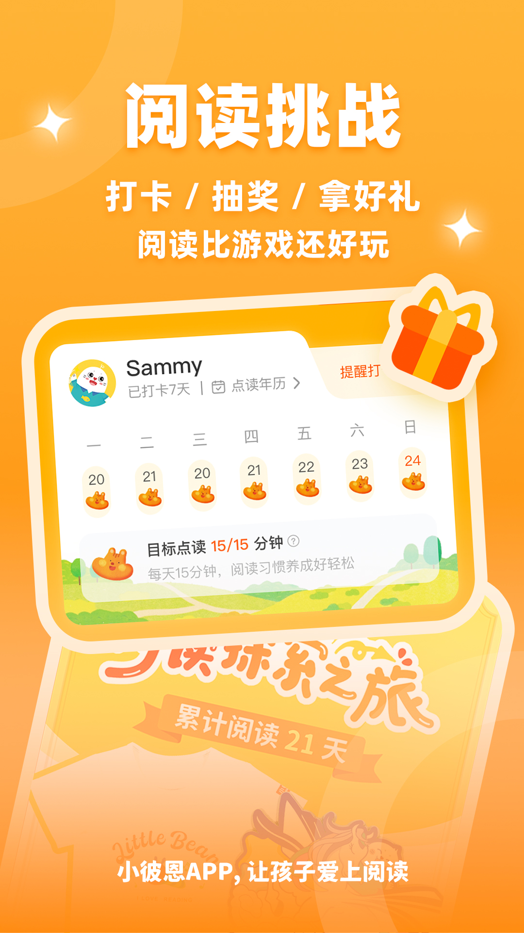 应用截图2预览