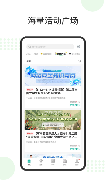 应用截图3预览