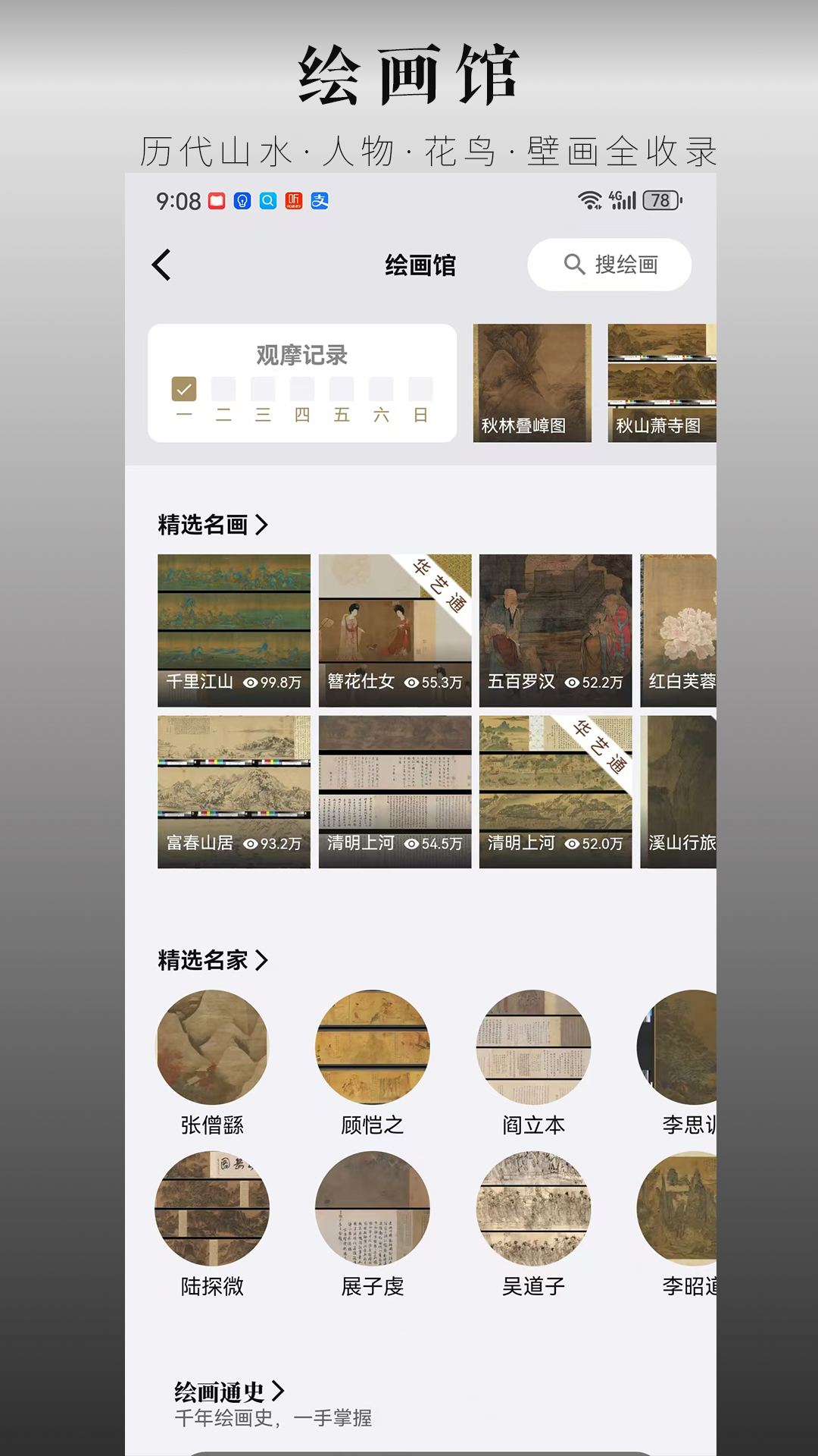 应用截图2预览