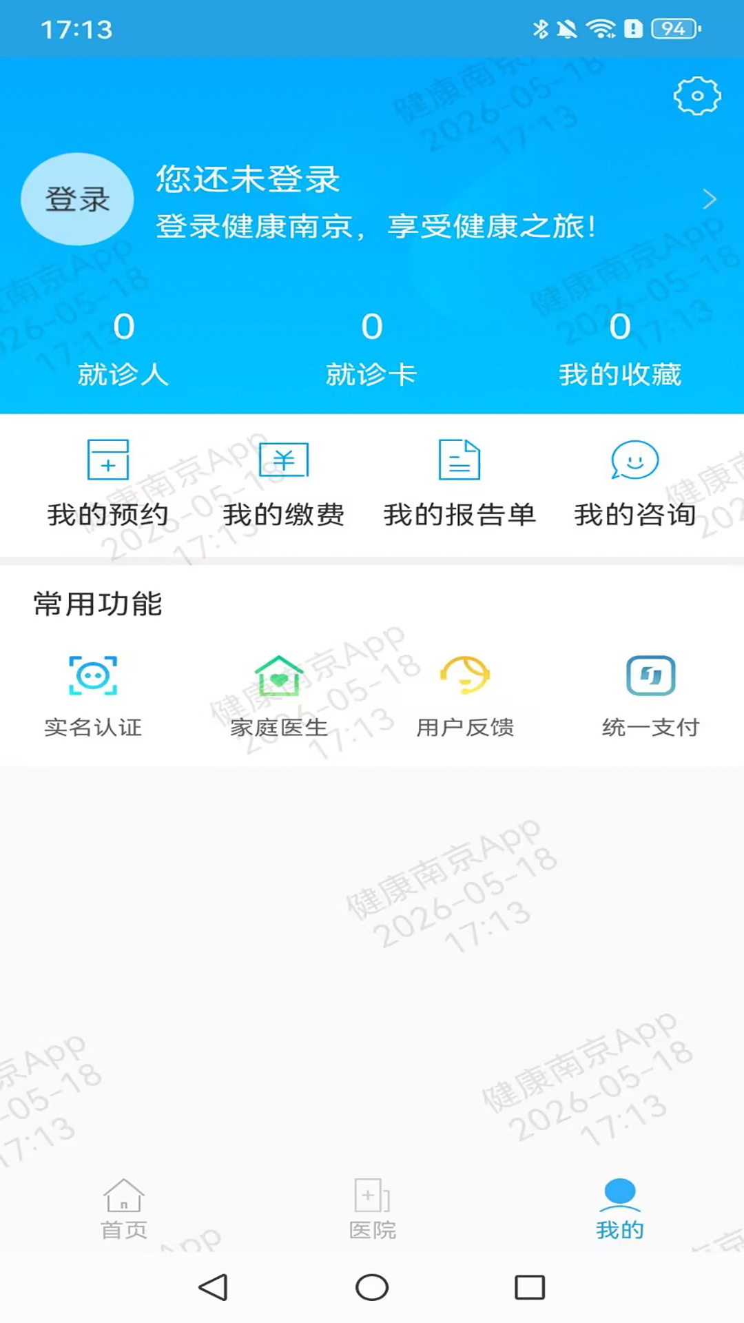 应用截图4预览