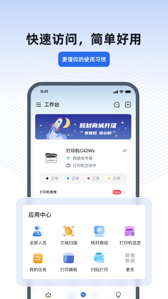 应用截图1预览