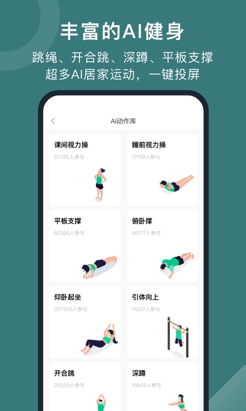 应用截图1预览