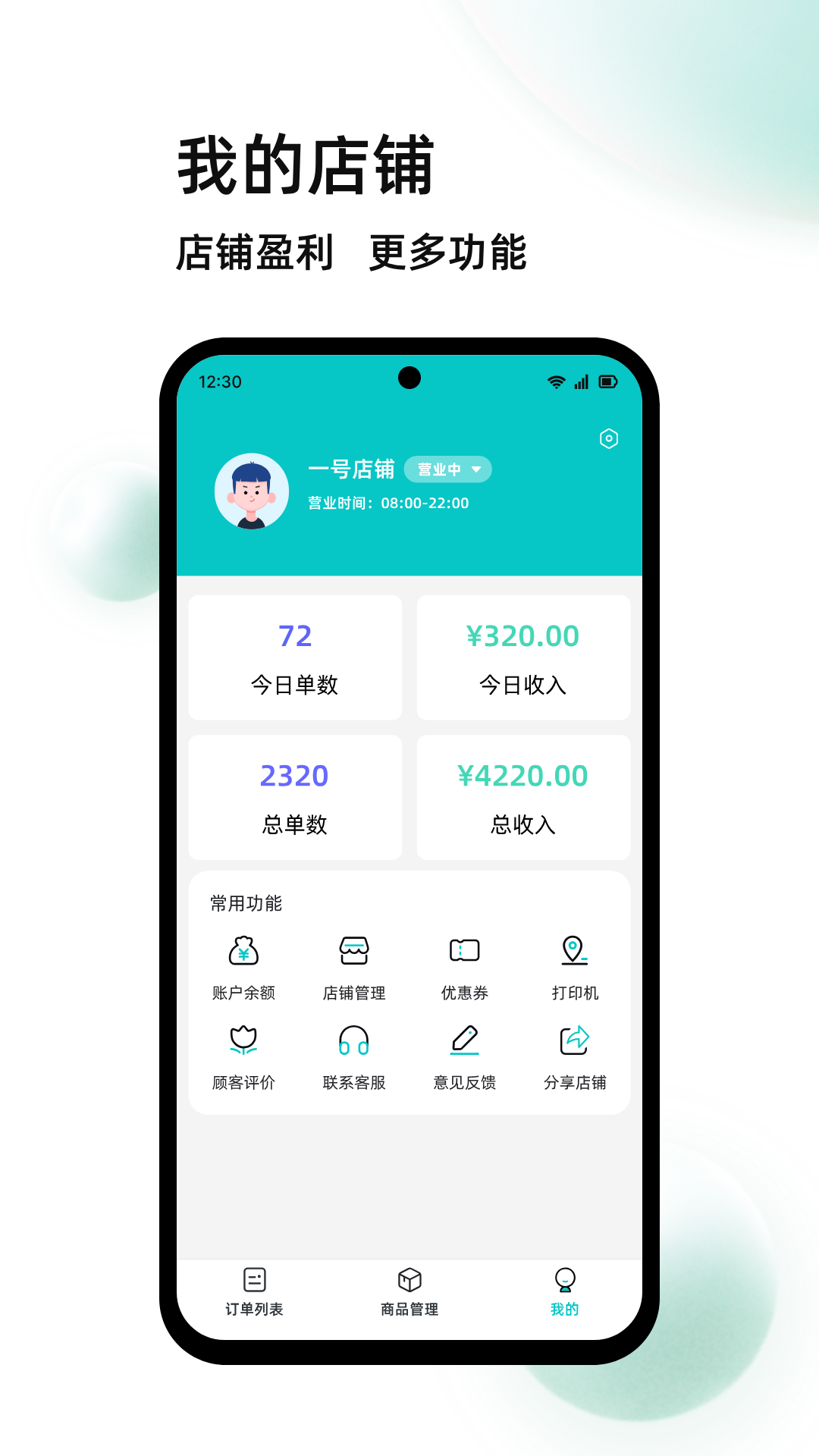 应用截图3预览