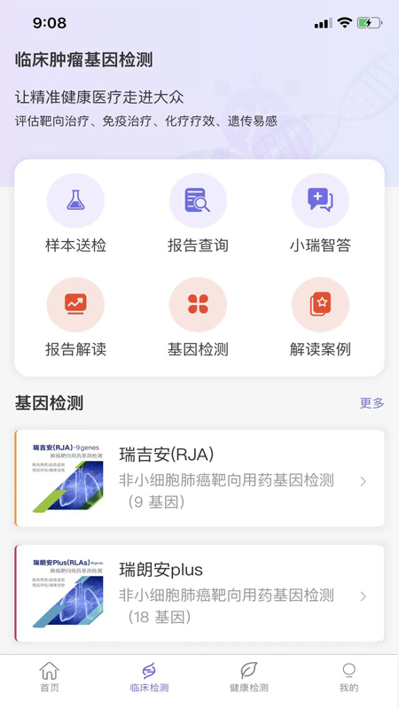 应用截图2预览