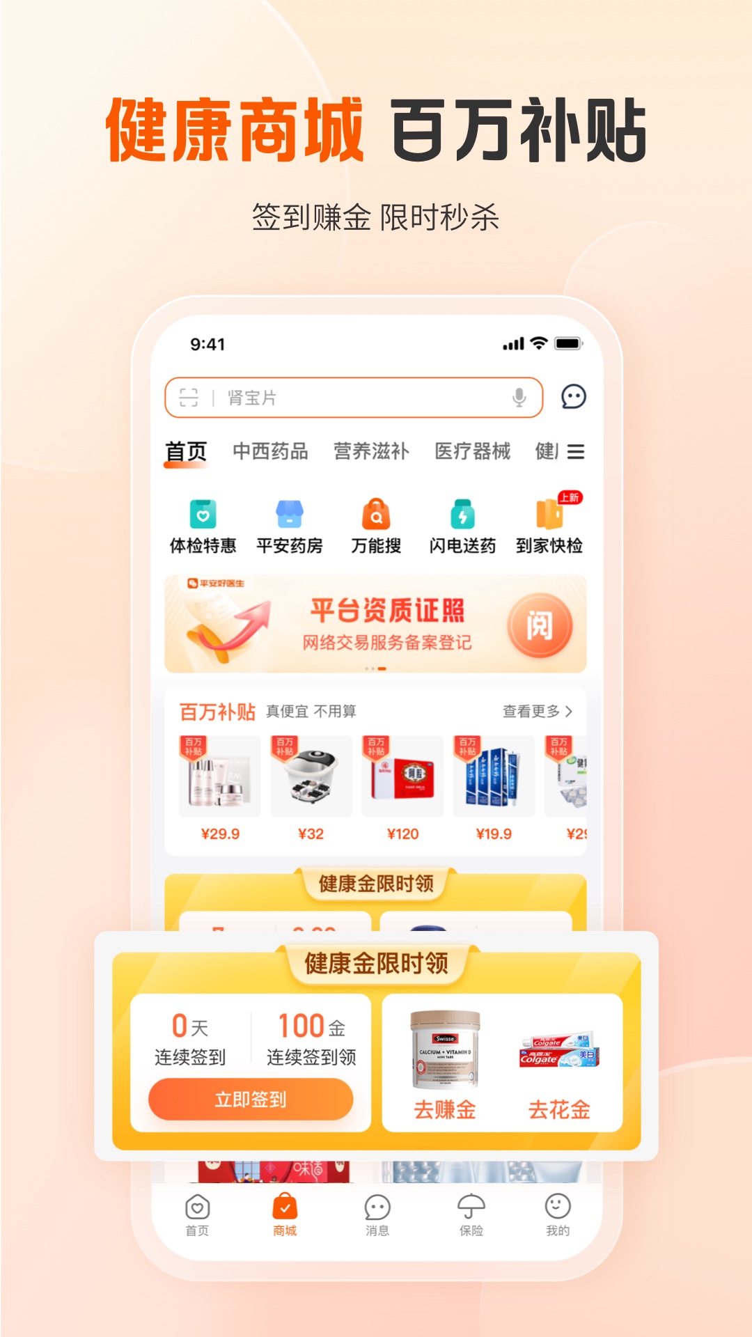 应用截图3预览