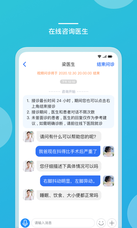 应用截图3预览