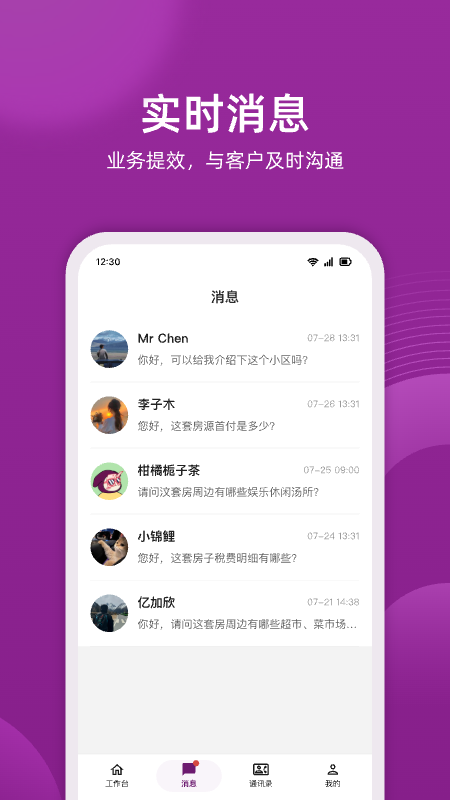 应用截图3预览