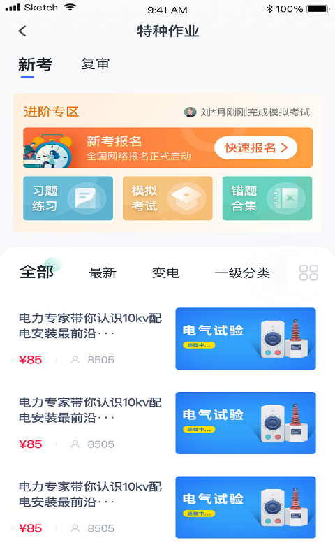 应用截图3预览