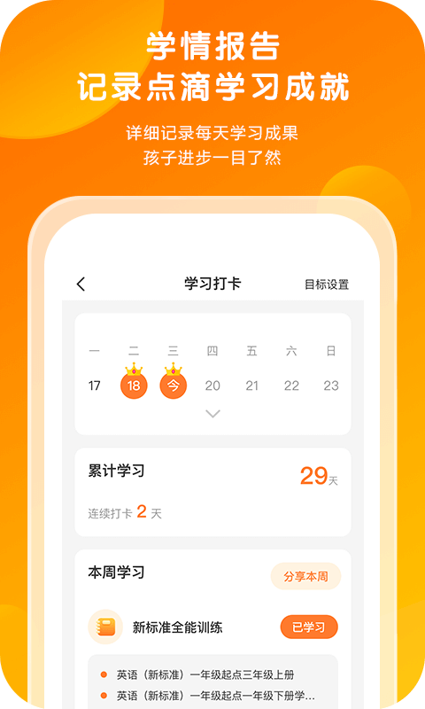 应用截图5预览