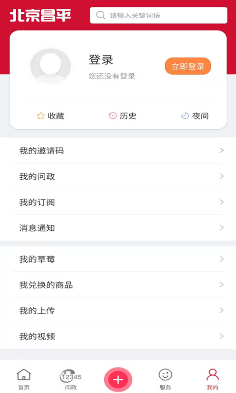 应用截图3预览