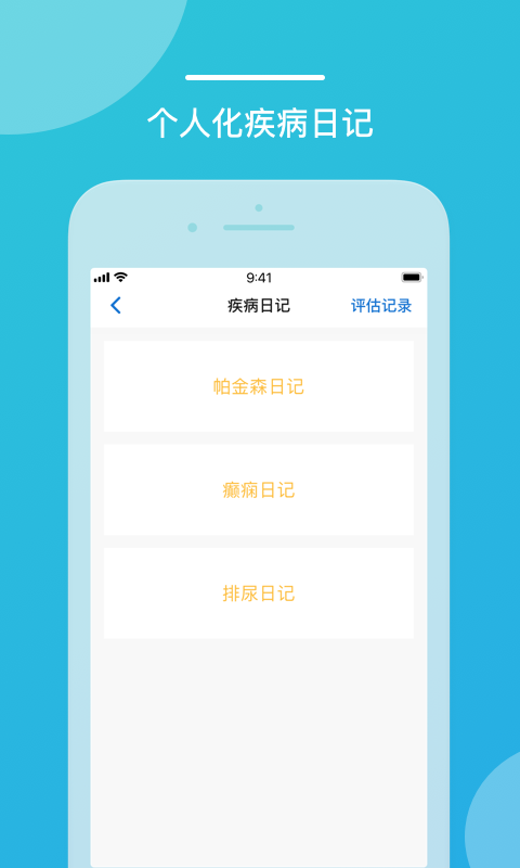 应用截图2预览