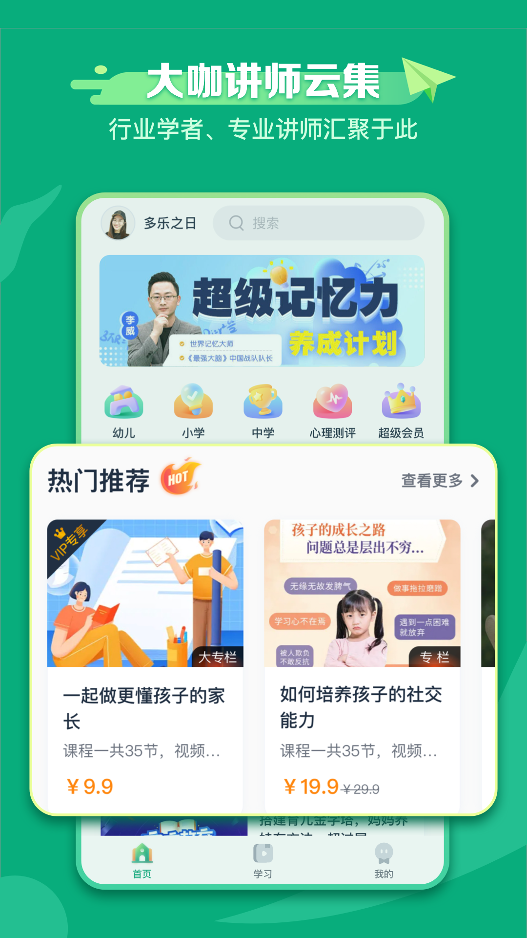 应用截图2预览