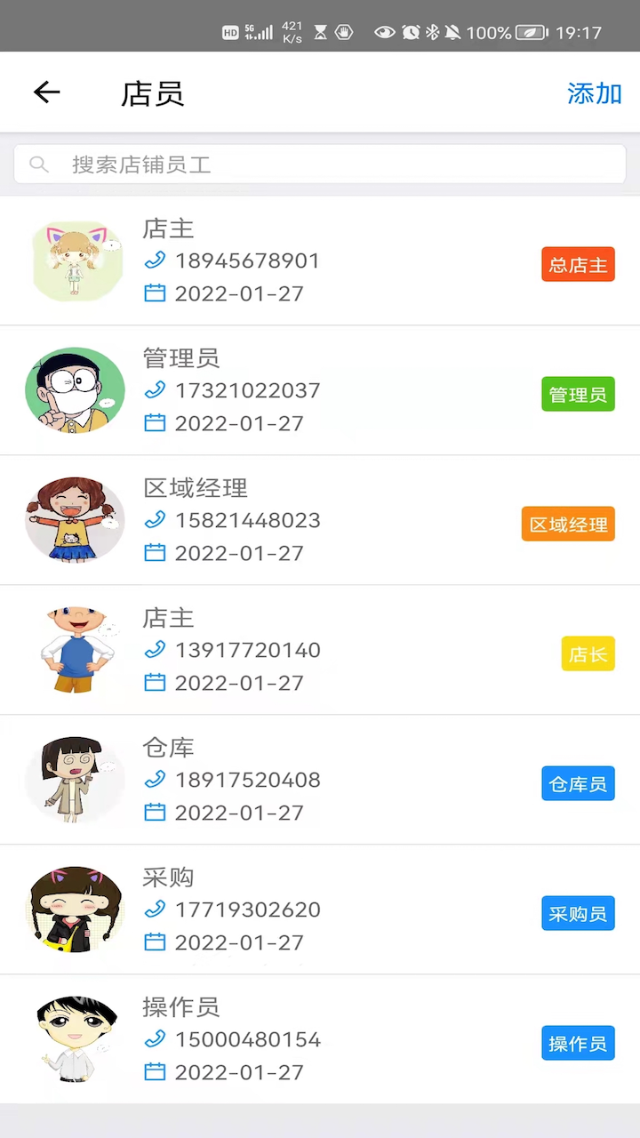 应用截图4预览
