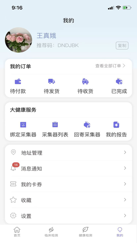 应用截图4预览