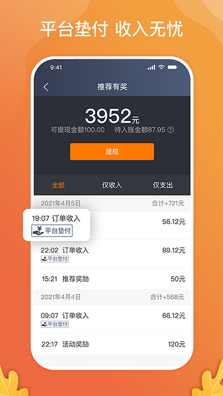 应用截图4预览