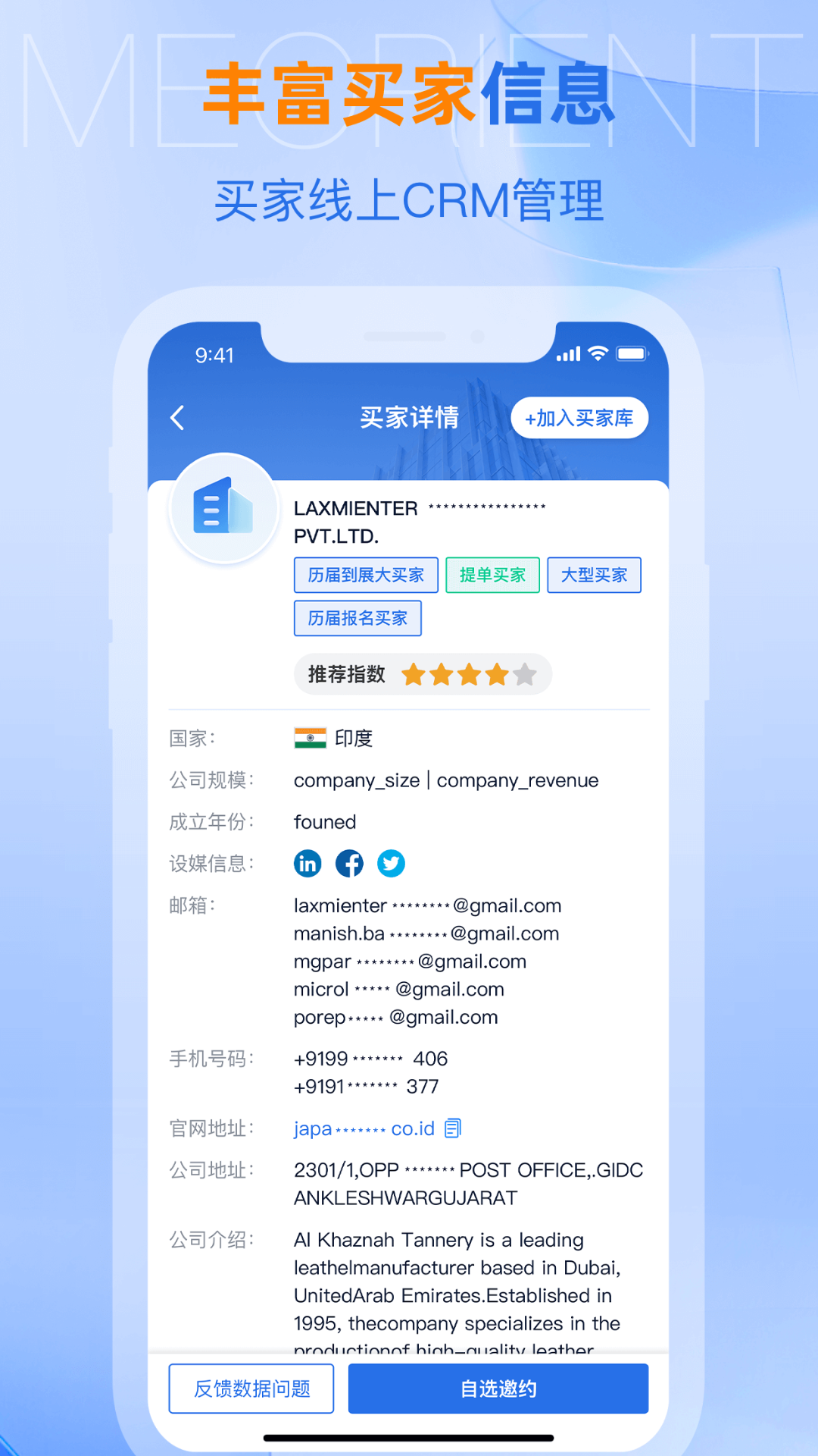 应用截图2预览