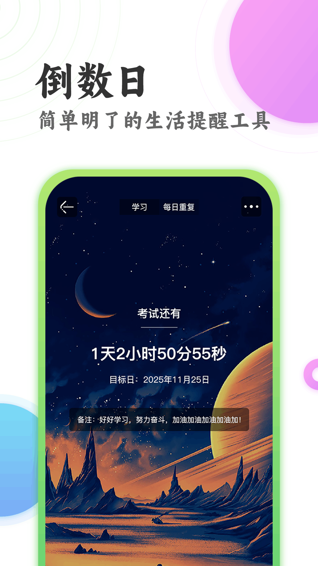 应用截图2预览