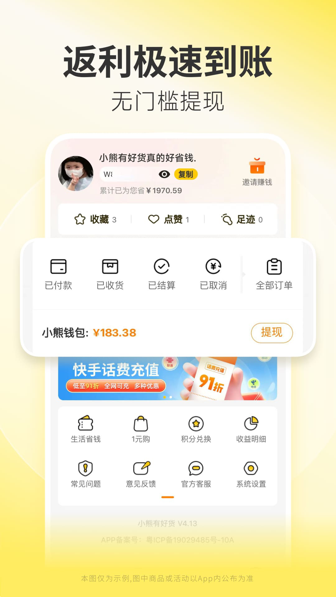 应用截图5预览