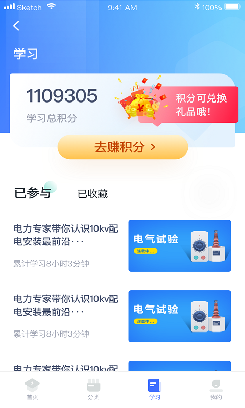 应用截图5预览