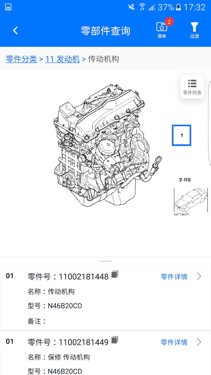 应用截图3预览
