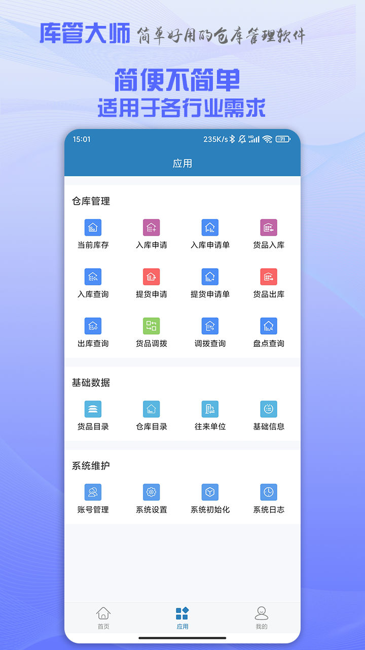 应用截图2预览