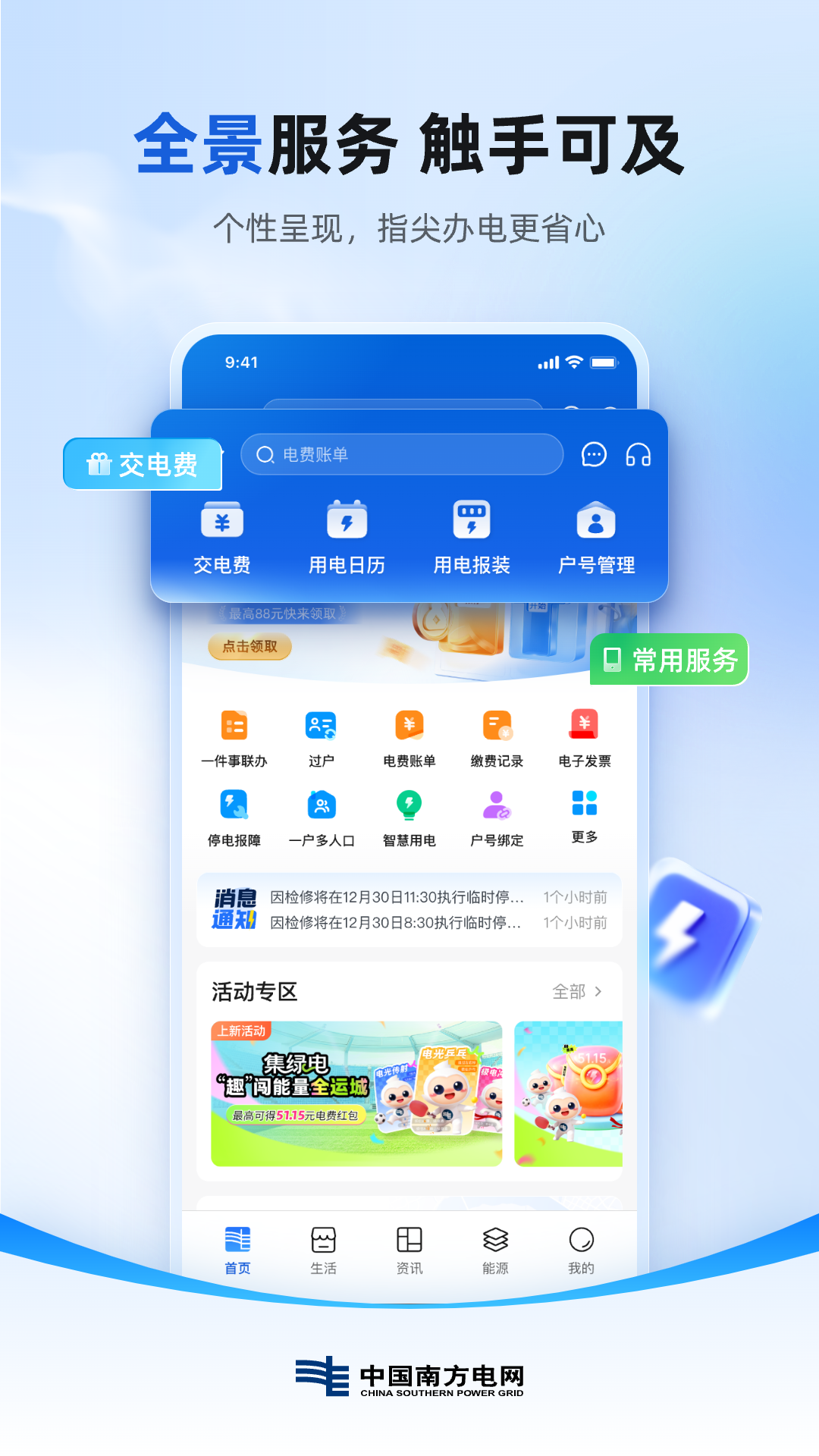 应用截图1预览