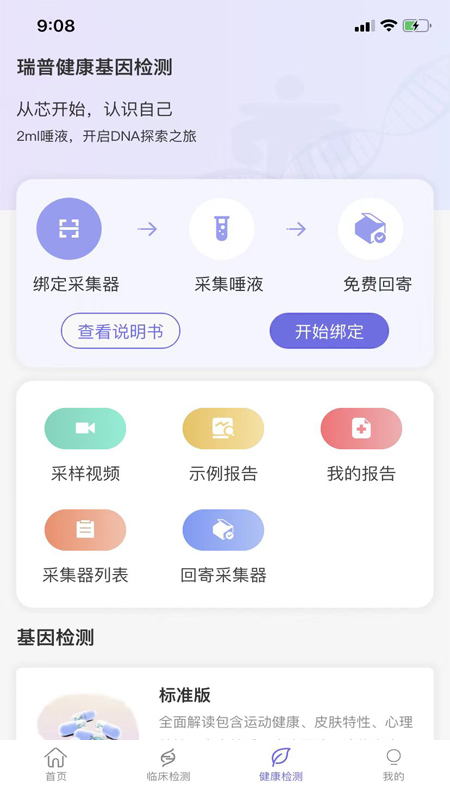 应用截图3预览