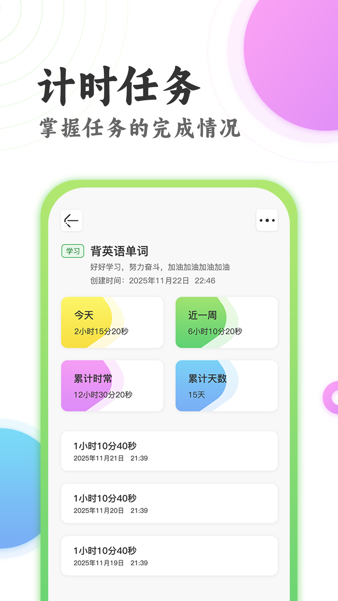 应用截图3预览