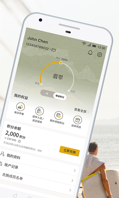 应用截图2预览
