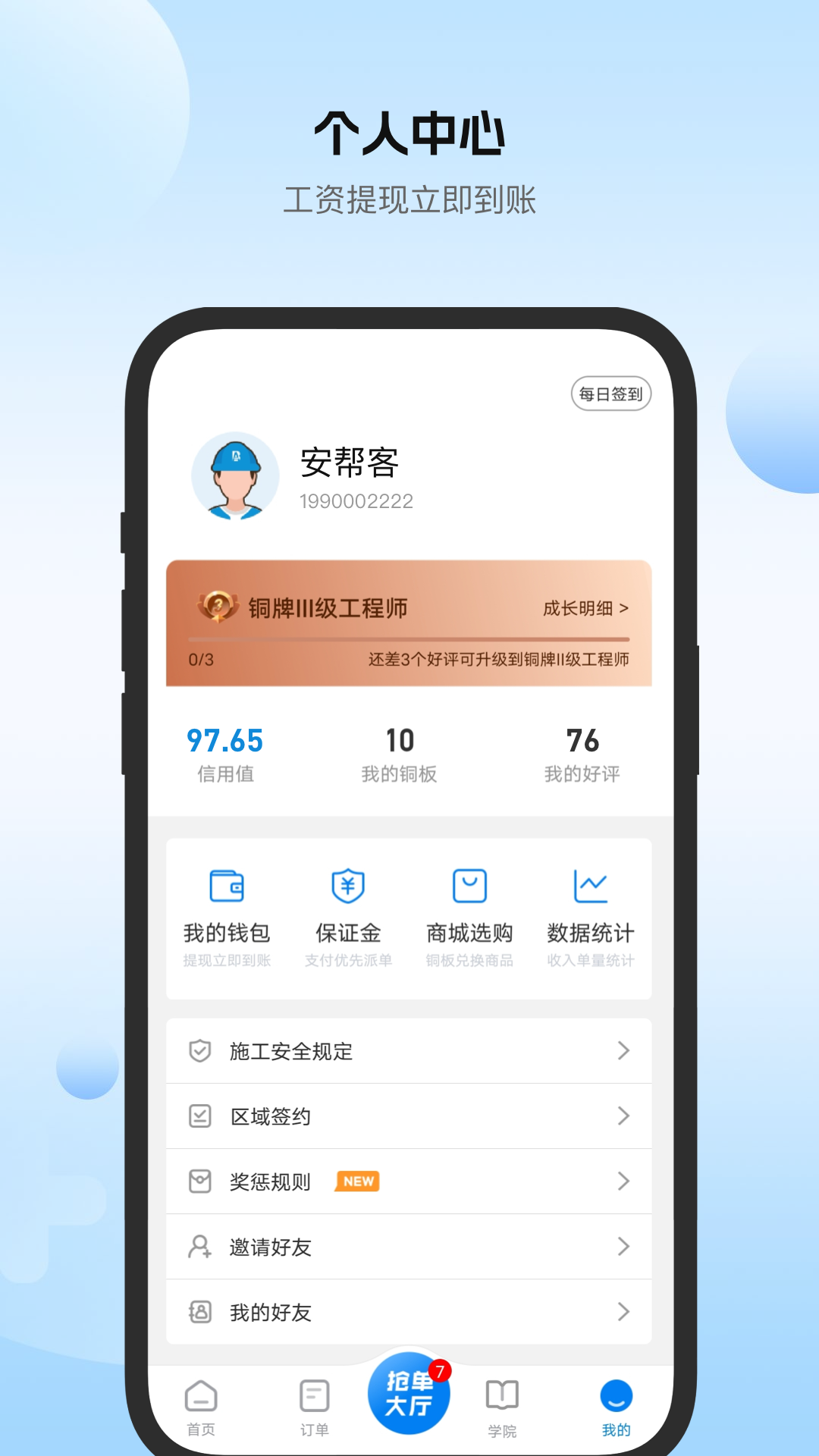 应用截图4预览