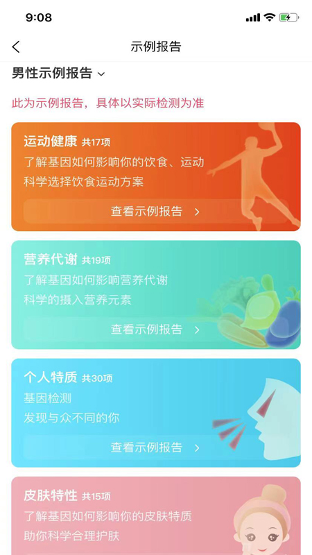 应用截图5预览