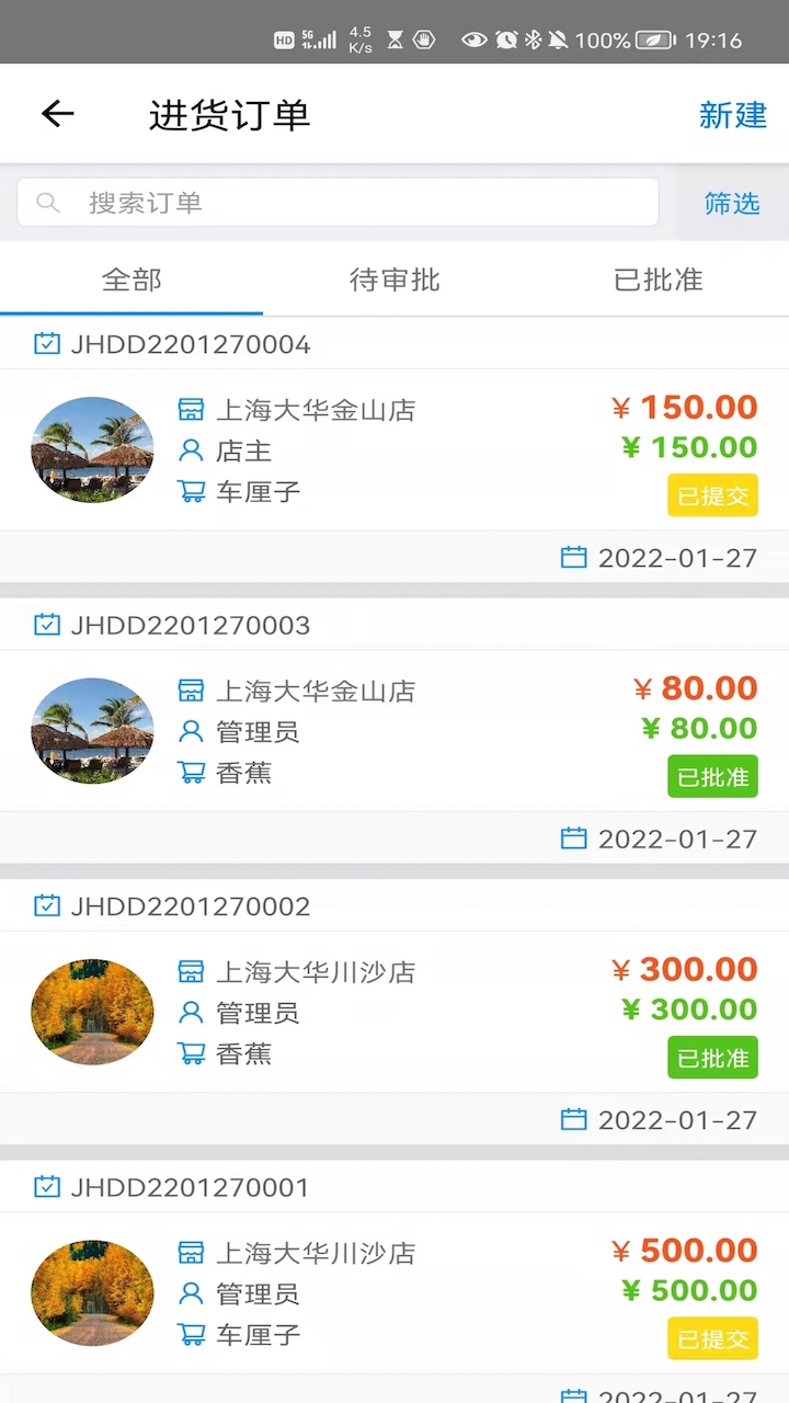 应用截图3预览