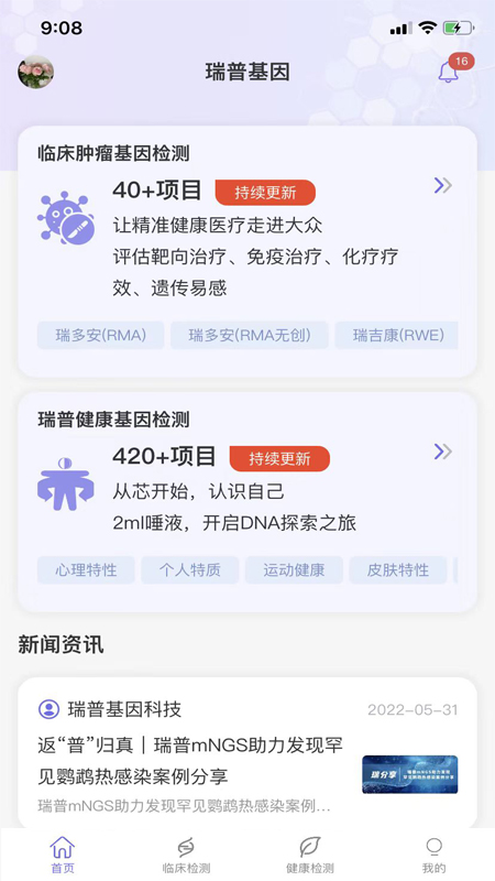 应用截图1预览