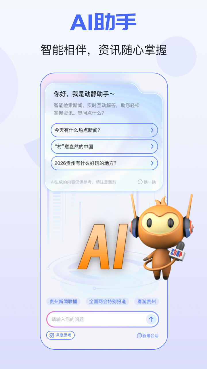 应用截图5预览
