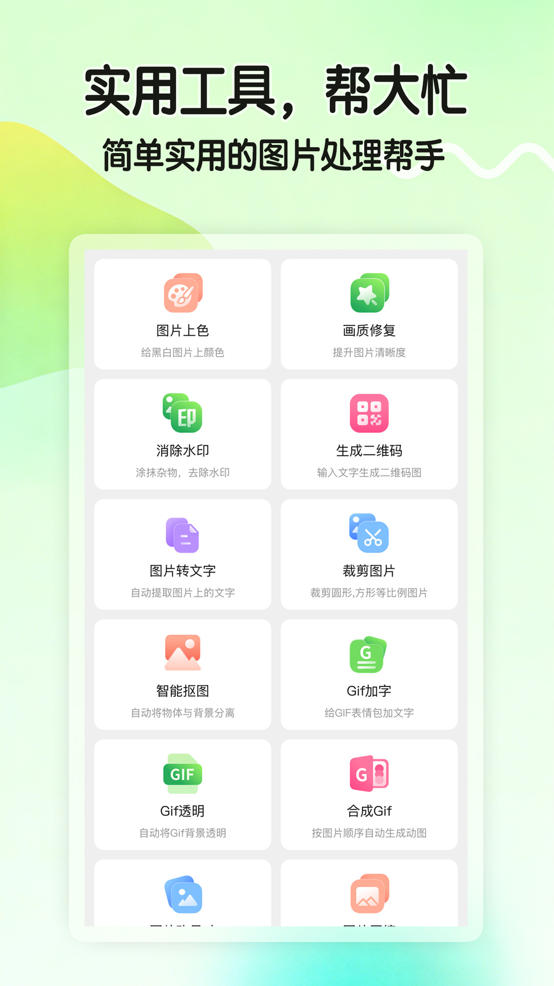 应用截图5预览