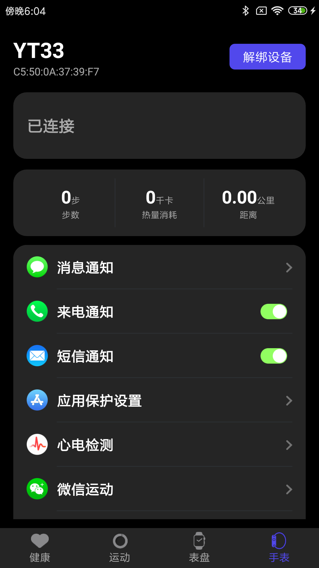 应用截图4预览