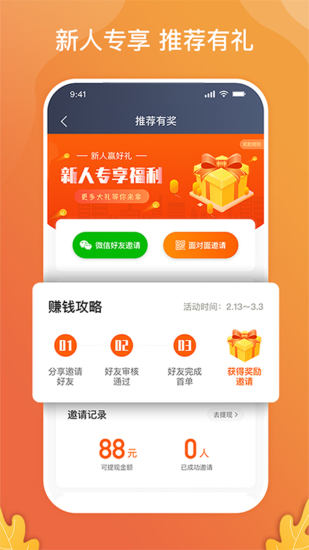 应用截图5预览