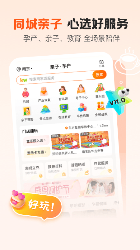 应用截图5预览